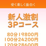 ☆新人激割3Pコース☆|癒したくて西船橋店～日本人アロマ性感～