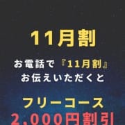 「11月割」11/29(日) 18:08 | 出張 あおぞら治療院のお得なニュース