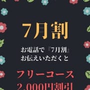 「7月割」07/25(日) 19:08 | 出張 あおぞら治療院のお得なニュース