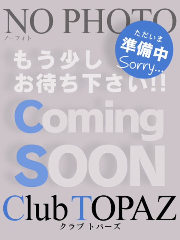 電撃体験入店【本日面接】(Club Topaz)のプロフ写真1枚目