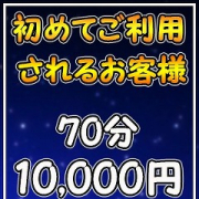 「◆ご新規様割引◆」02/28(火) 13:04 | 誘惑マル秘ミセスのお得なニュース