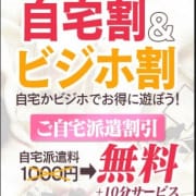 「自宅＆ビジホ割!!」05/16(木) 20:37 | プレイガール+本店のお得なニュース