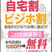 「「ご自宅」「ビジホ」でお遊びのお客様へ…朗報です♪」07/24(水) 12:22 | プレイガール+本店のお得なニュース