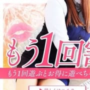「◆もう1KAI☆割◆」01/21(月) 15:30 | white kiss me 倉敷店のお得なニュース