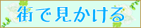 Relation(リレーション)