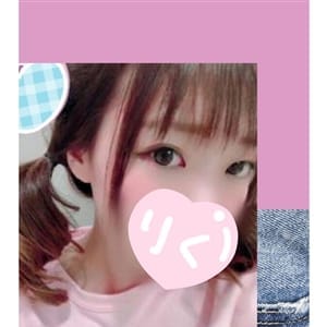 リク