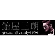 CANDY-Twitterのご紹介|キャンディ