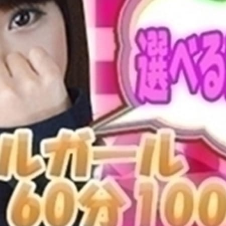 「~得々情報~1万円で呼べちゃう!?」09/25(月) 04:53 | わんないとらぶのお得なニュース