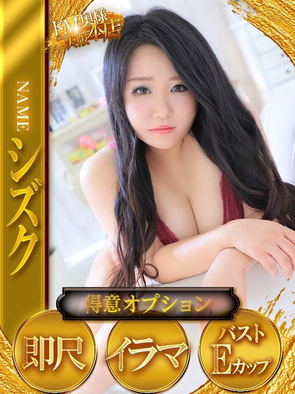 シズク