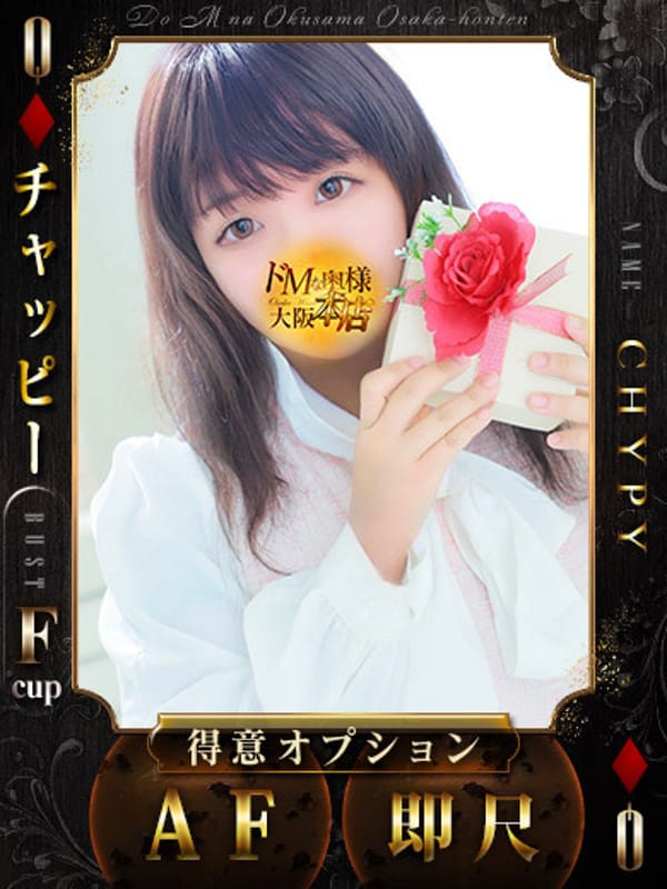 チャッピー