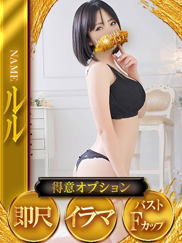 ルル