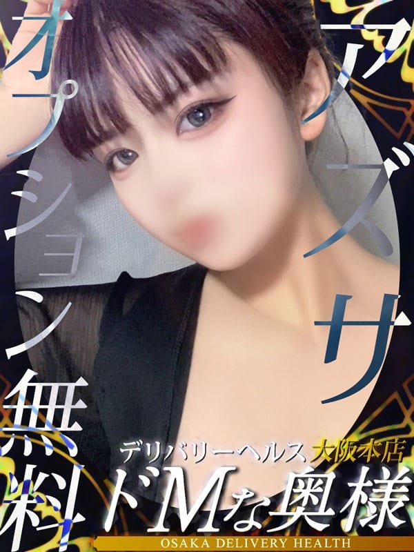あけみ