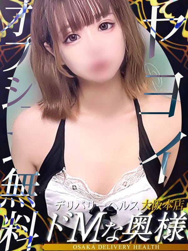 ヤヨイ