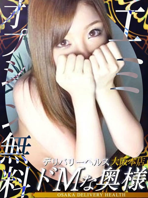 エミ