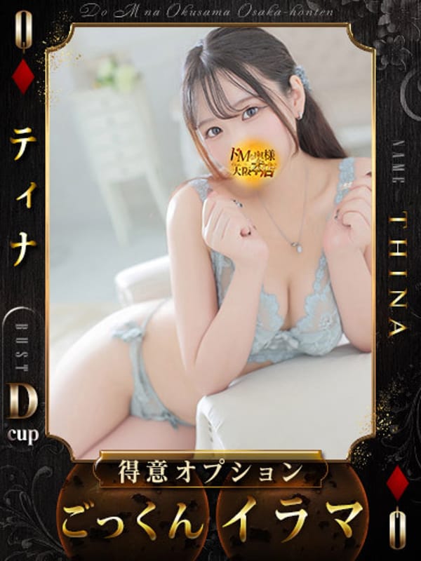 TEINA