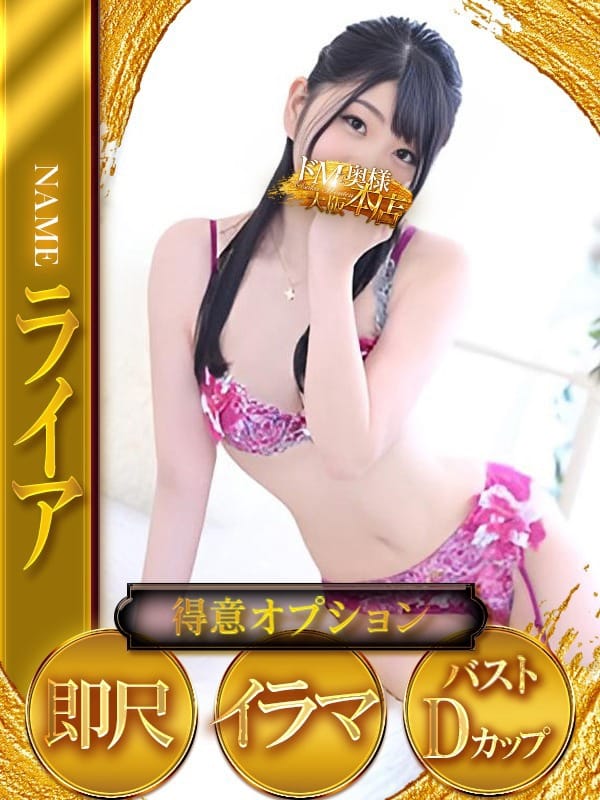 ライア