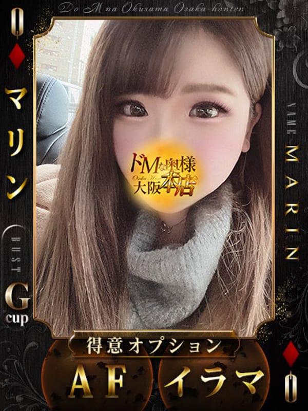 Marin