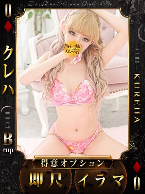 クレハ
