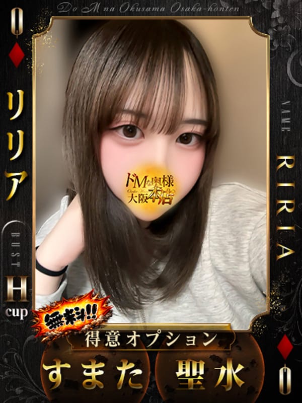 リリア