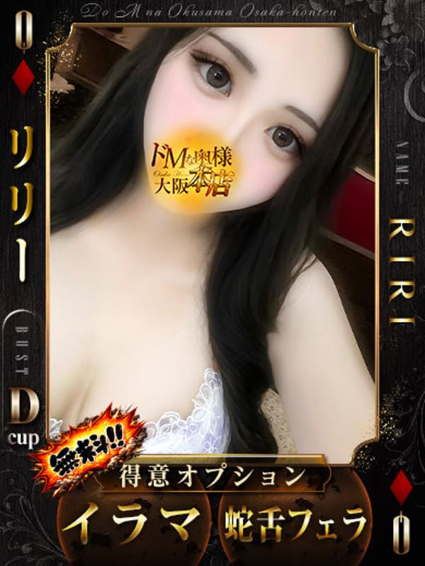 リリー