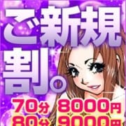 「★★★奥様店デビューは当店で!【ご新規様】70分8000円~★★★」05/24(木) 18:53 | ドMな奥様 大阪本店のお得なニュース