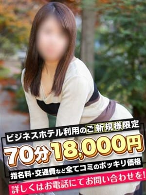 ねいじゅ|愛特急2006 東海本店 - 名古屋風俗