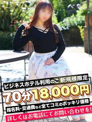 くりむ|愛特急2006 東海本店 - 名古屋風俗