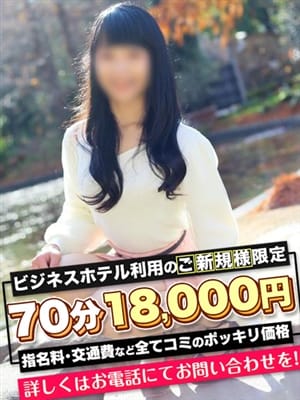 さとな|愛特急2006 東海本店 - 名古屋風俗