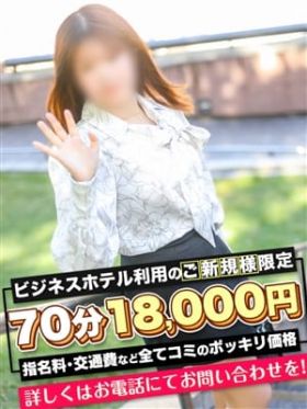 ねむ|名古屋デリヘルで今すぐ遊べる女の子