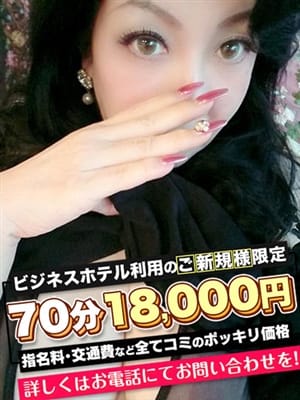 あまてらす|愛特急2006 東海本店 - 名古屋風俗