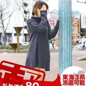 まさき|名古屋 - 名古屋風俗