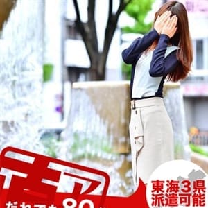 さとり|名古屋 - 名古屋風俗