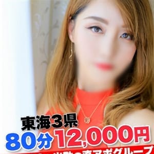 「【公式HP】イベントご新規様割引!激安」08/14(金) 10:35 | 直アポのお得なニュース