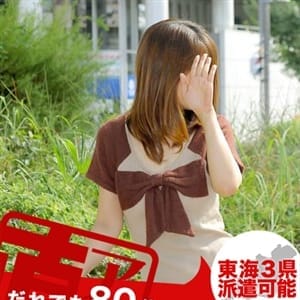 きくよ|名古屋 - 名古屋風俗