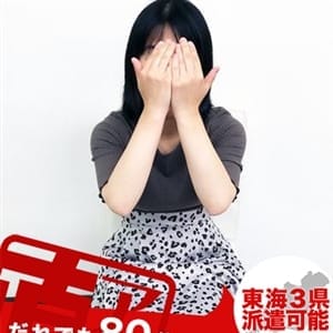 ようこ|名古屋 - 名古屋風俗