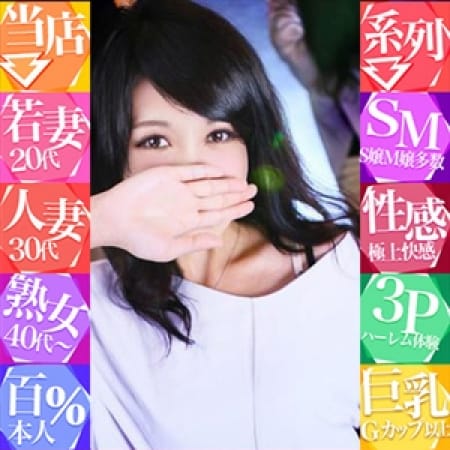 「【公式HP】イベントご新規様割引!激安」09/22(金) 10:36 | 直アポのお得なニュース