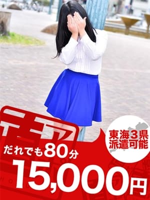 ひばり|直アポ - 名古屋風俗