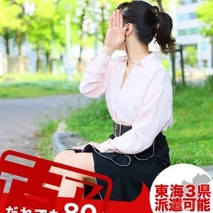 きき|名古屋 - 名古屋風俗