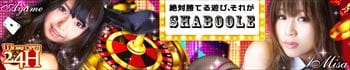 シャブール