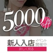 「最大5000円OFF!新人入店イベント開催!」12/10(月) 18:23 | シャブールのお得なニュース