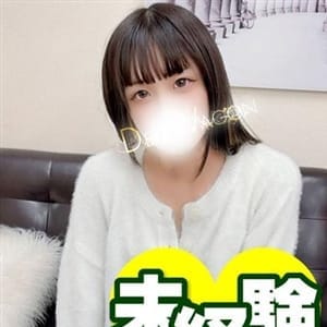 とわ