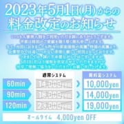 「60分10000円【交通費・指名料無料】キャンペーン！」04/17(水) 03:00 | 人妻美人館のお得なニュース