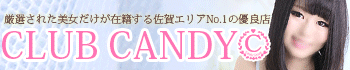 CLUB CANDY(佐賀店)