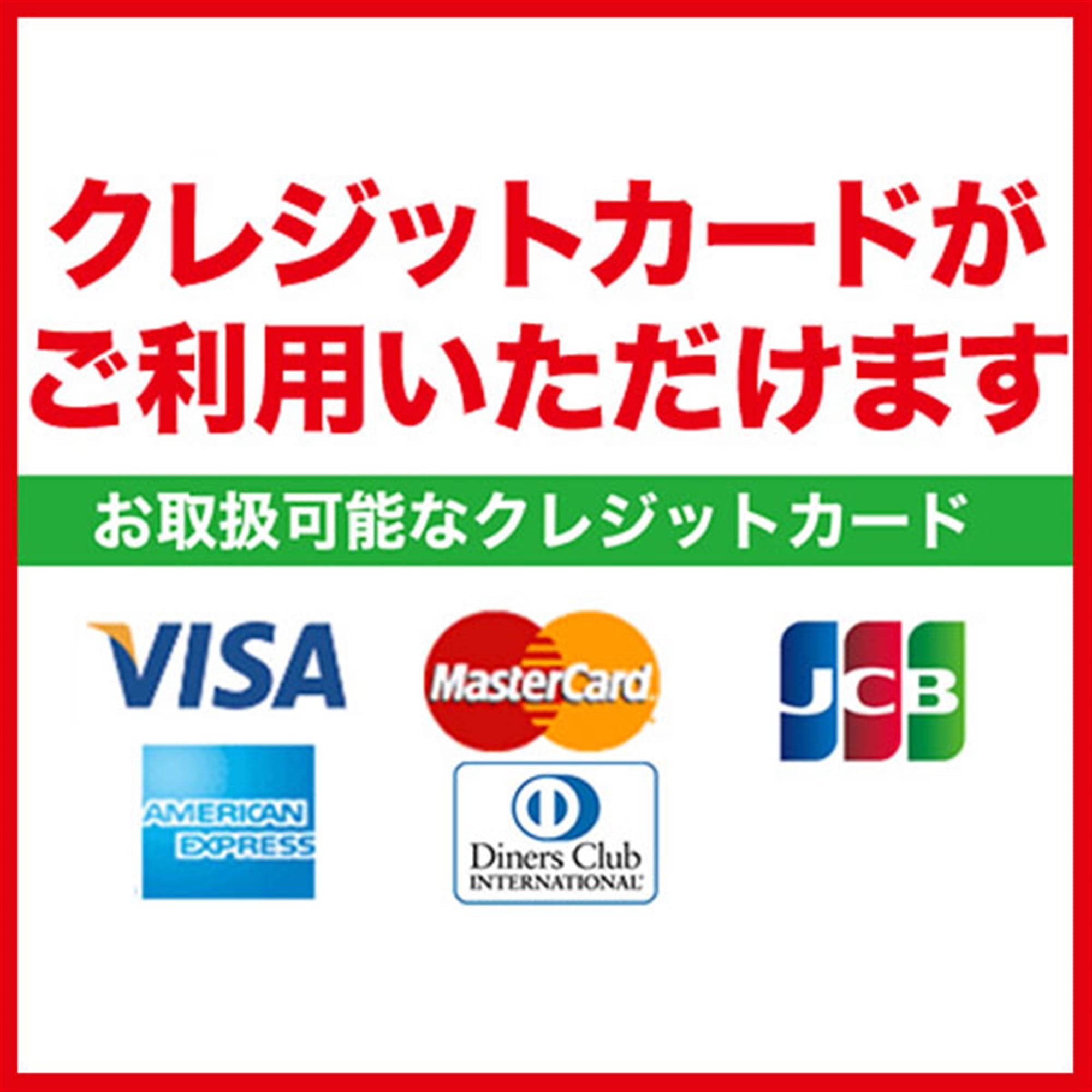 「クレジットカード払い対応できます！！」04/16(火) 15:01 | 人妻28のお得なニュース