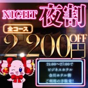 【夜割2,200円OFF！】超お得なタイムサービス♪|CLUB CANDY久留米店