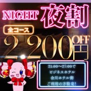 「【夜割2,200円OFF！】超お得なタイムサービス♪」04/27(土) 10:12 | CLUB CANDY久留米店のお得なニュース