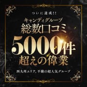 「【口コミ投稿で2,200円OFF！】口コミ総数5,000件越えのキャンディグループ！口コミ投稿で女の子を応援しよう♪」07/27(土) 00:08 | CLUB CANDY久留米店のお得なニュース