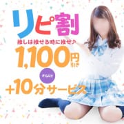 「【新イベント】リピ割で推しとお得に遊んじゃおう♥」04/18(木) 01:53 | アロマ坂46Ⅱのお得なニュース