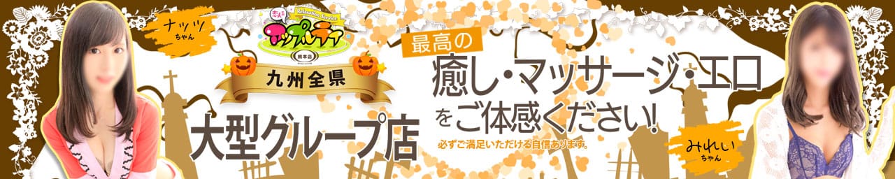 アップルティ熊本店