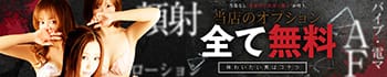 ご近所物語(RUSH ラッシュ グループ)